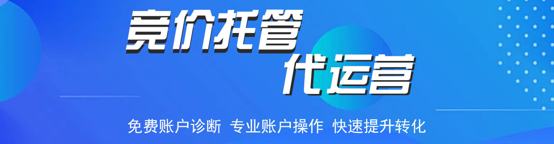 玉田sem广告