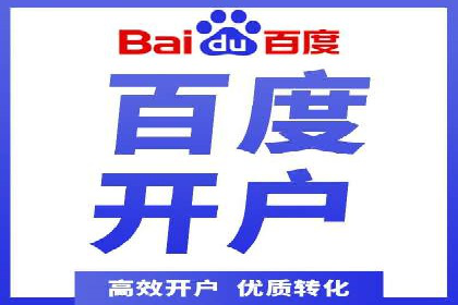 百度竞价包年推广如何助力中小企业腾飞